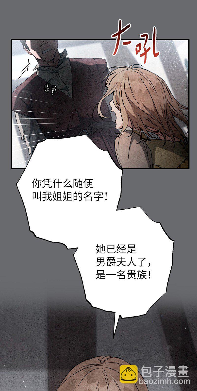 114 一样的处境(1/2)-第116话