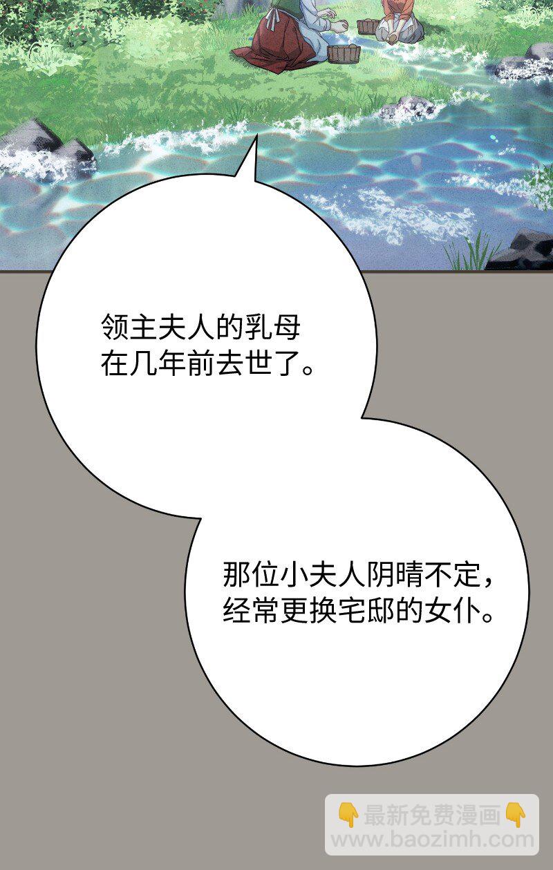 114 一样的处境(1/2)-第116话