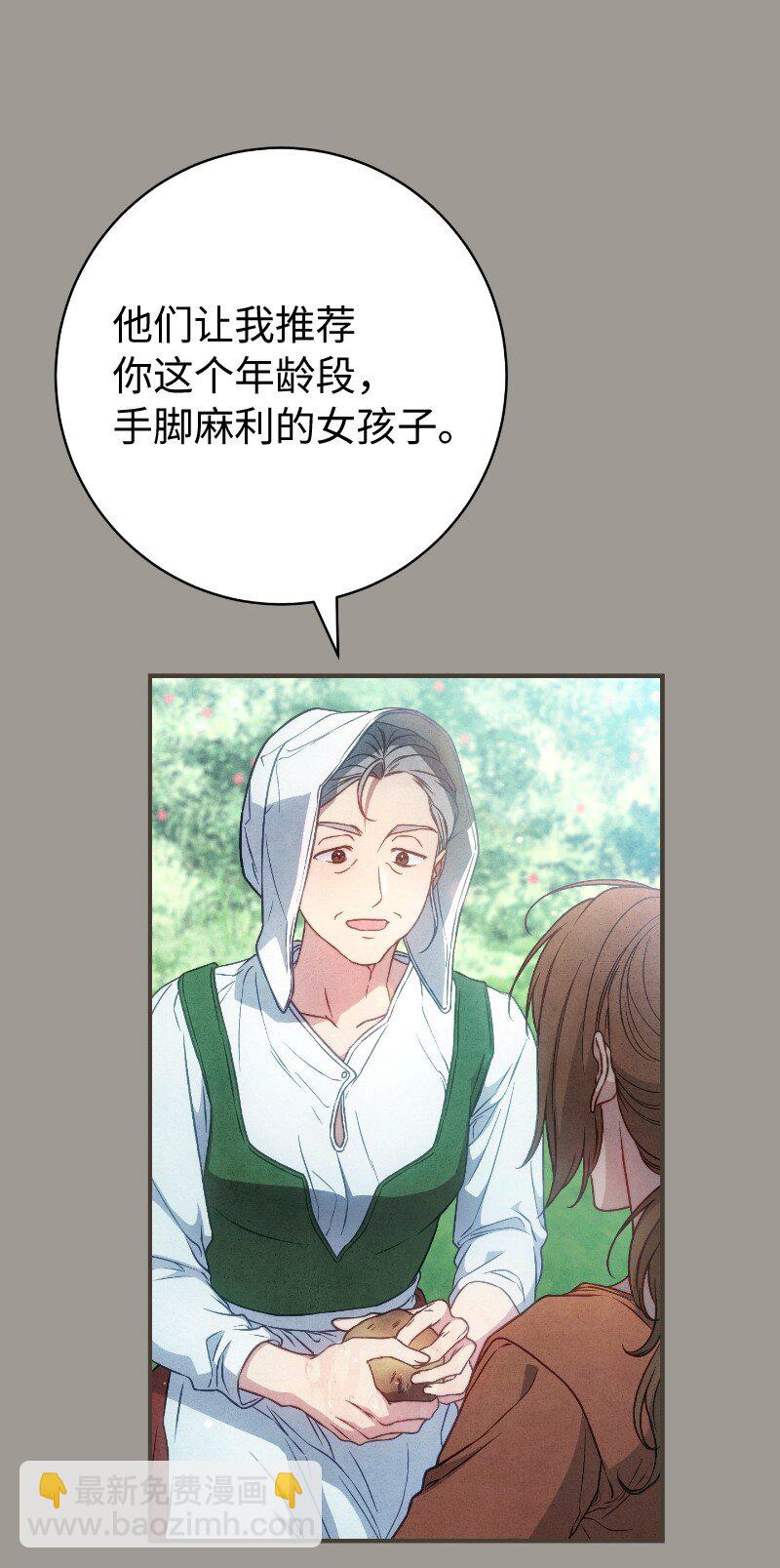 114 一样的处境(1/2)-第116话