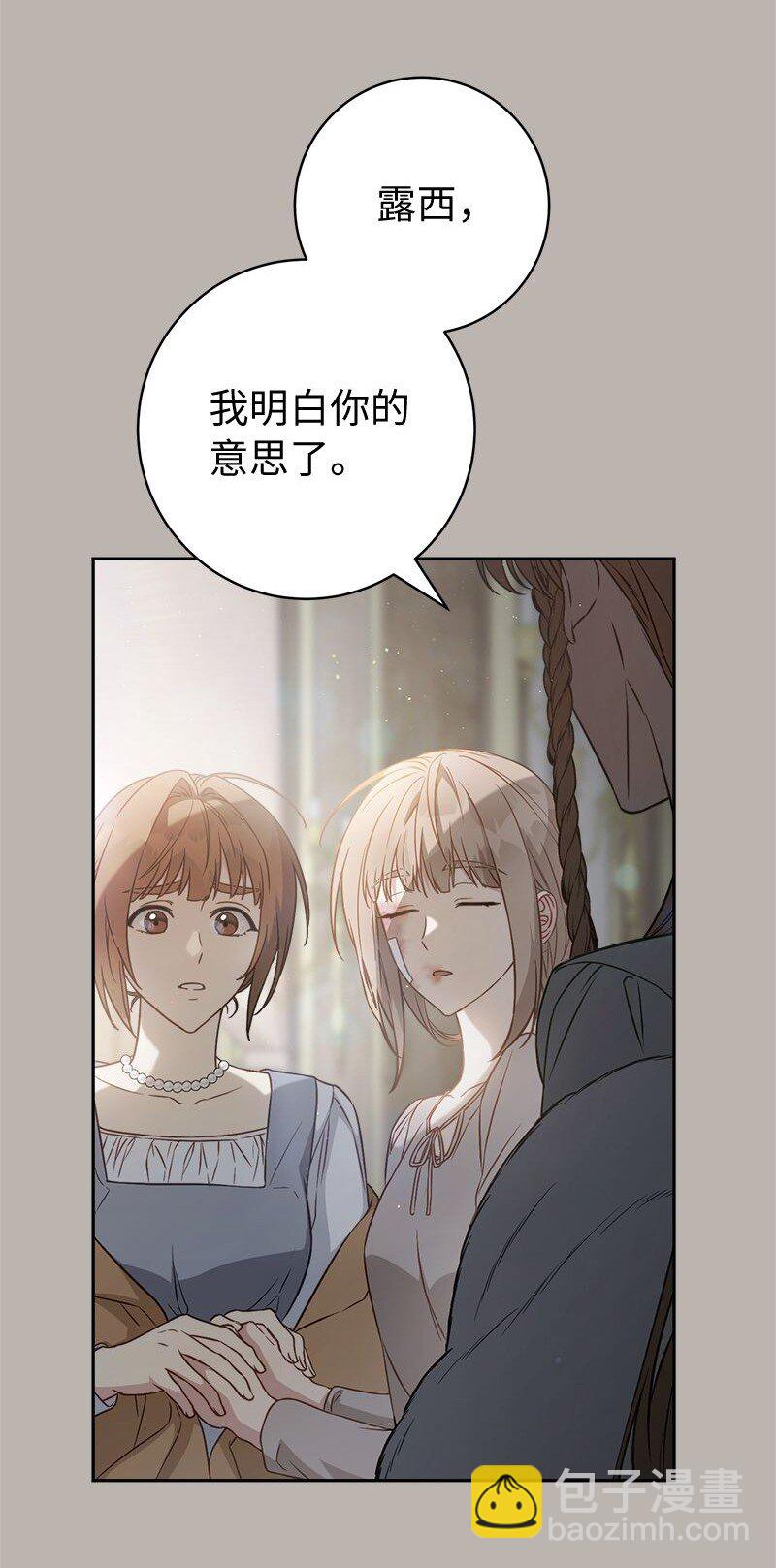116 决不饶恕(1/2)-第118话