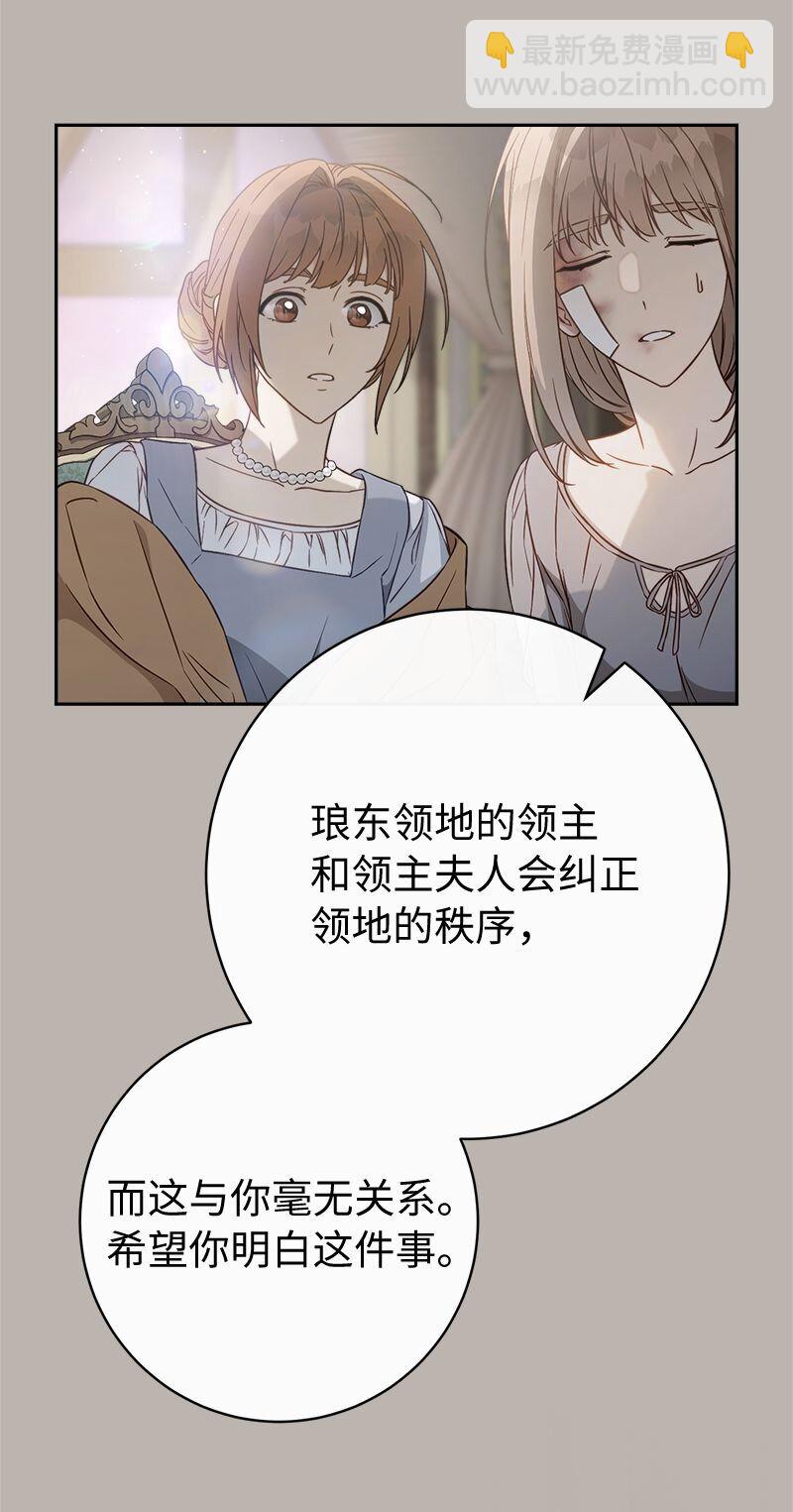 116 决不饶恕(1/2)-第118话