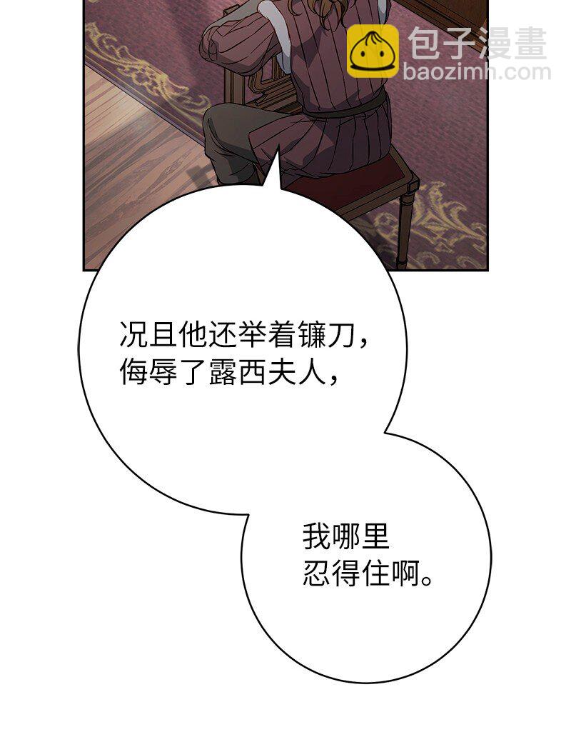 116 决不饶恕(1/2)-第118话