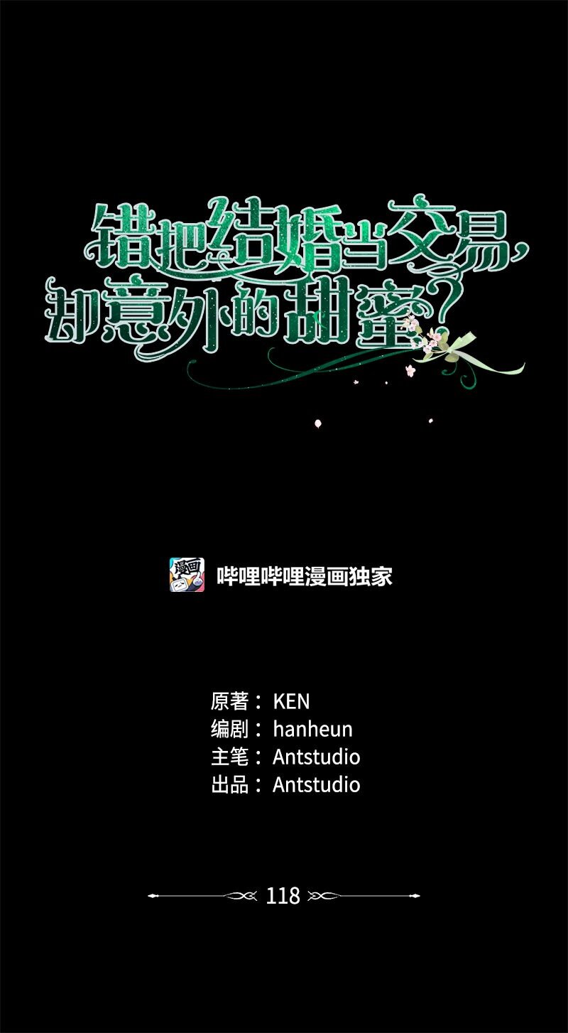 118 内心的不安(1/2)-第120话