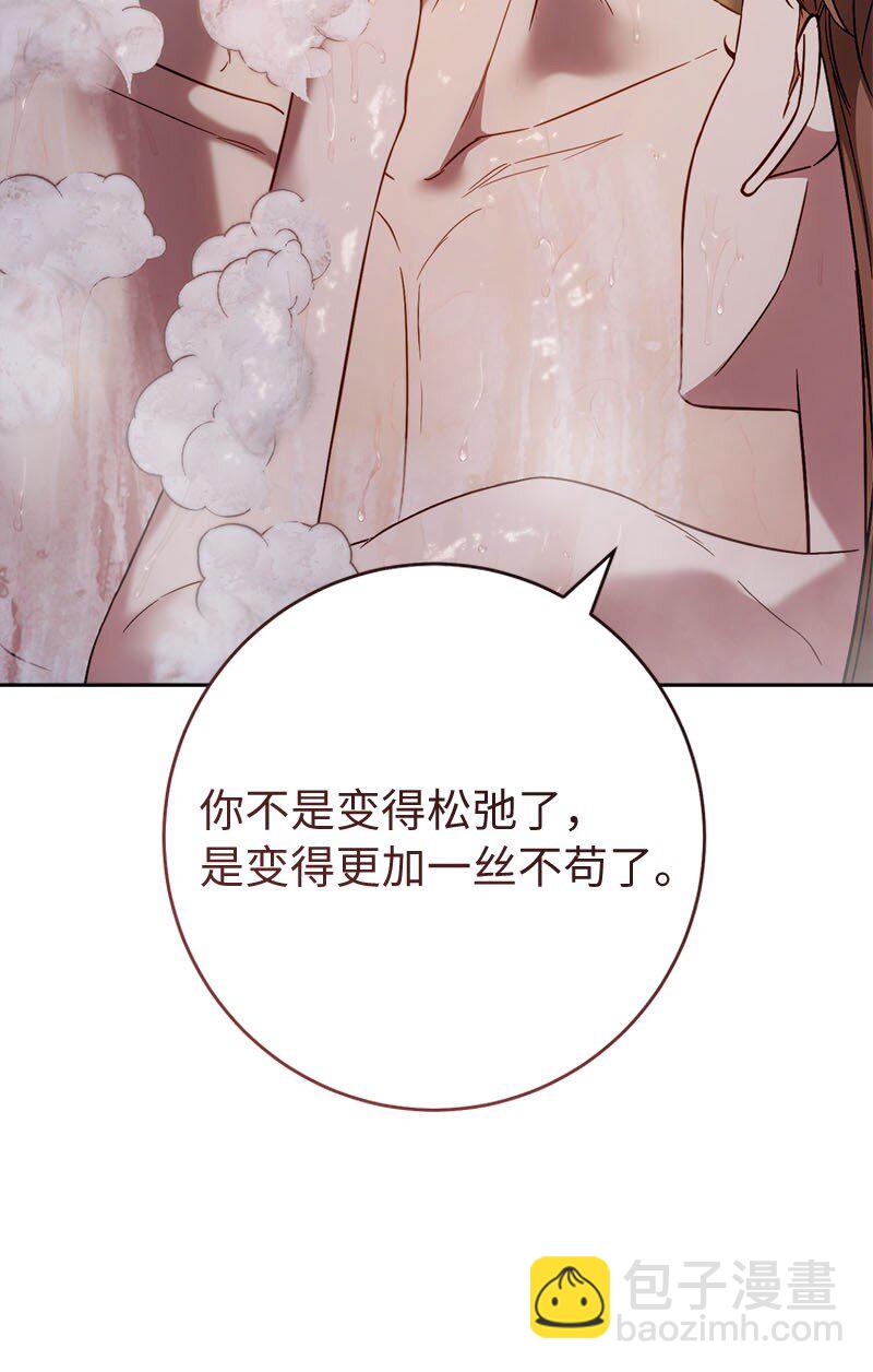 118 内心的不安(1/2)-第120话
