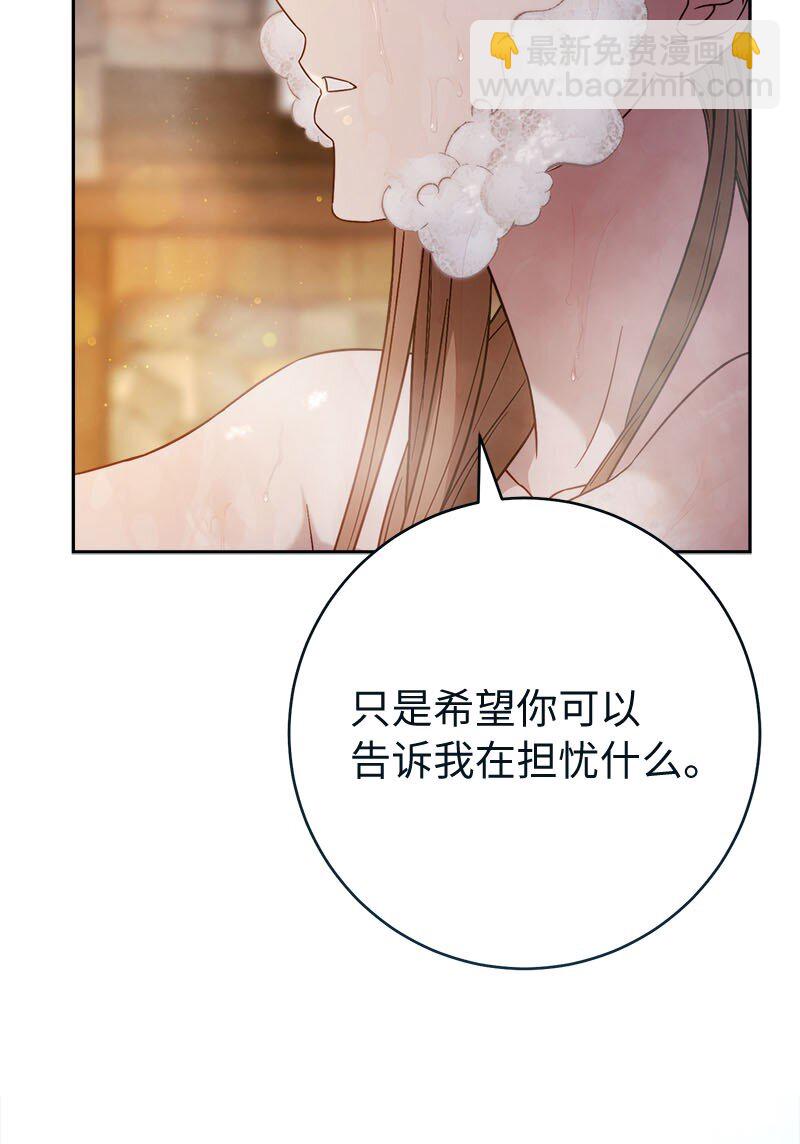 118 内心的不安(1/2)-第120话