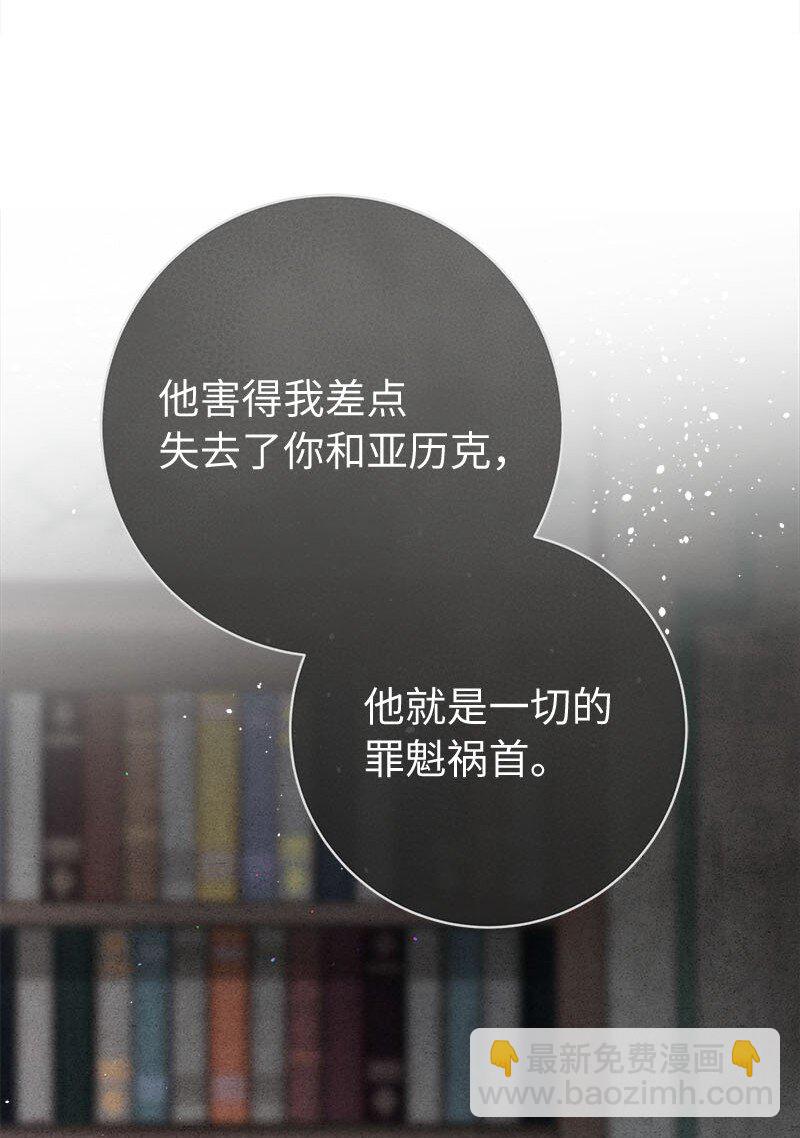 118 内心的不安(1/2)-第120话