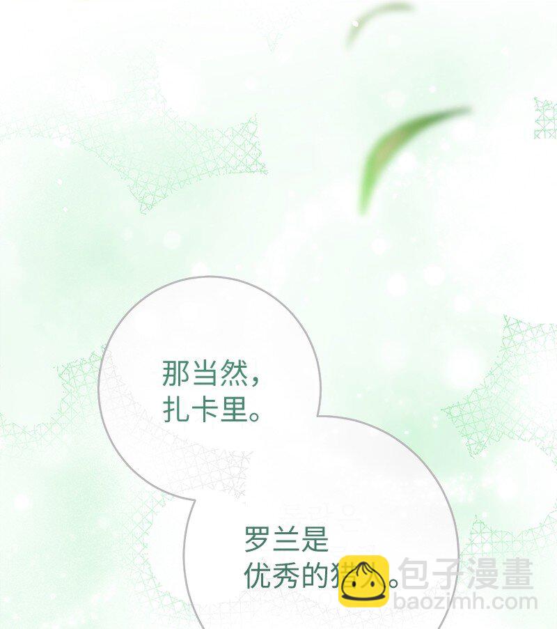 120 狩猎的智慧(1/2)-第122话