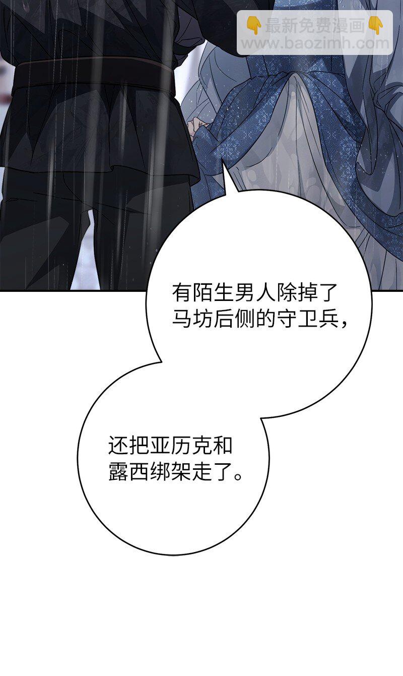 120 狩猎的智慧(1/2)-第122话