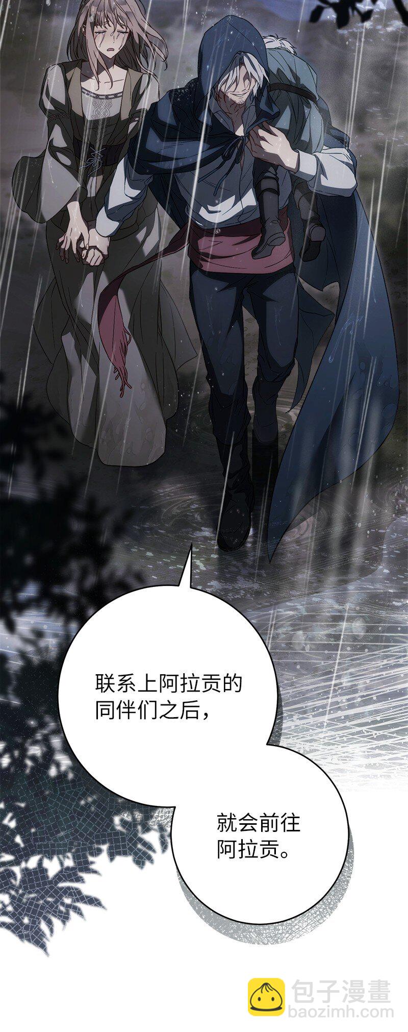 120 狩猎的智慧(1/2)-第122话