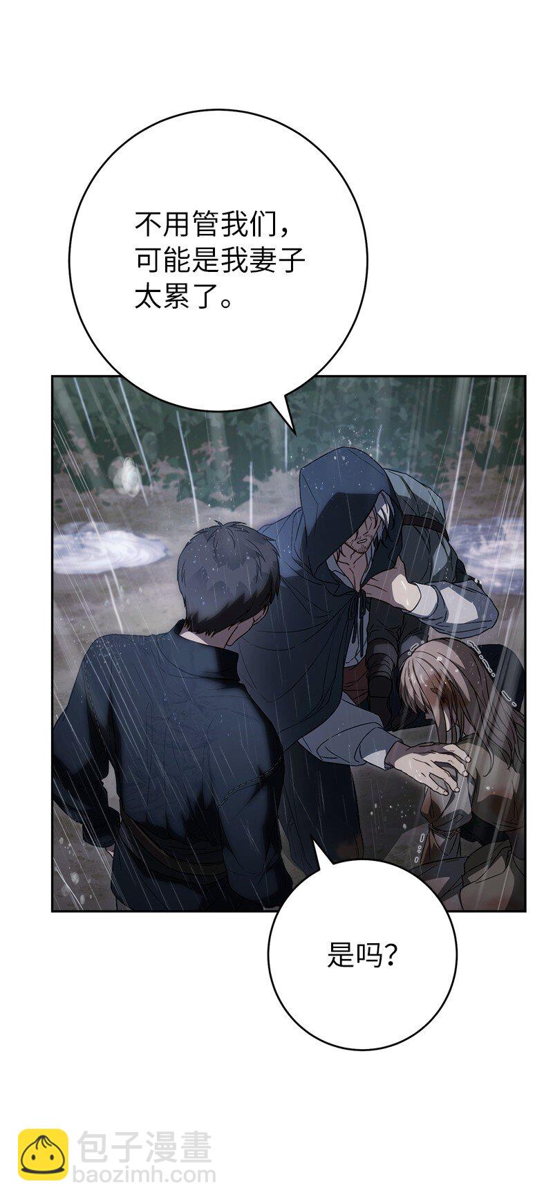 120 狩猎的智慧(1/2)-第122话