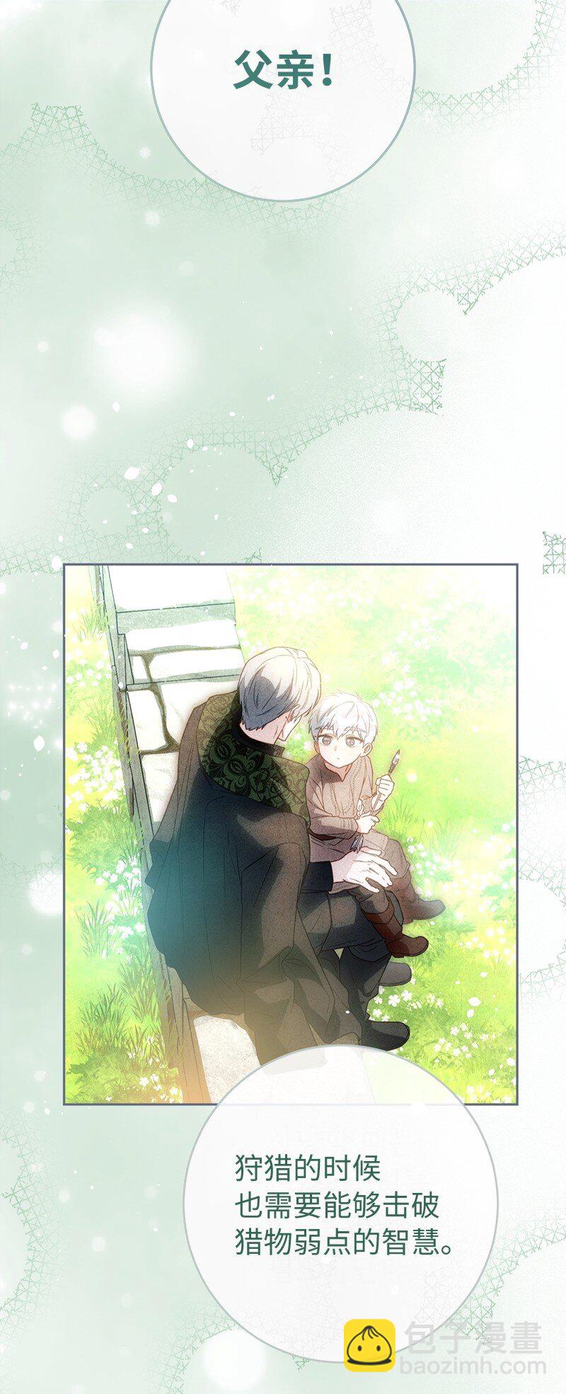120 狩猎的智慧(1/2)-第122话