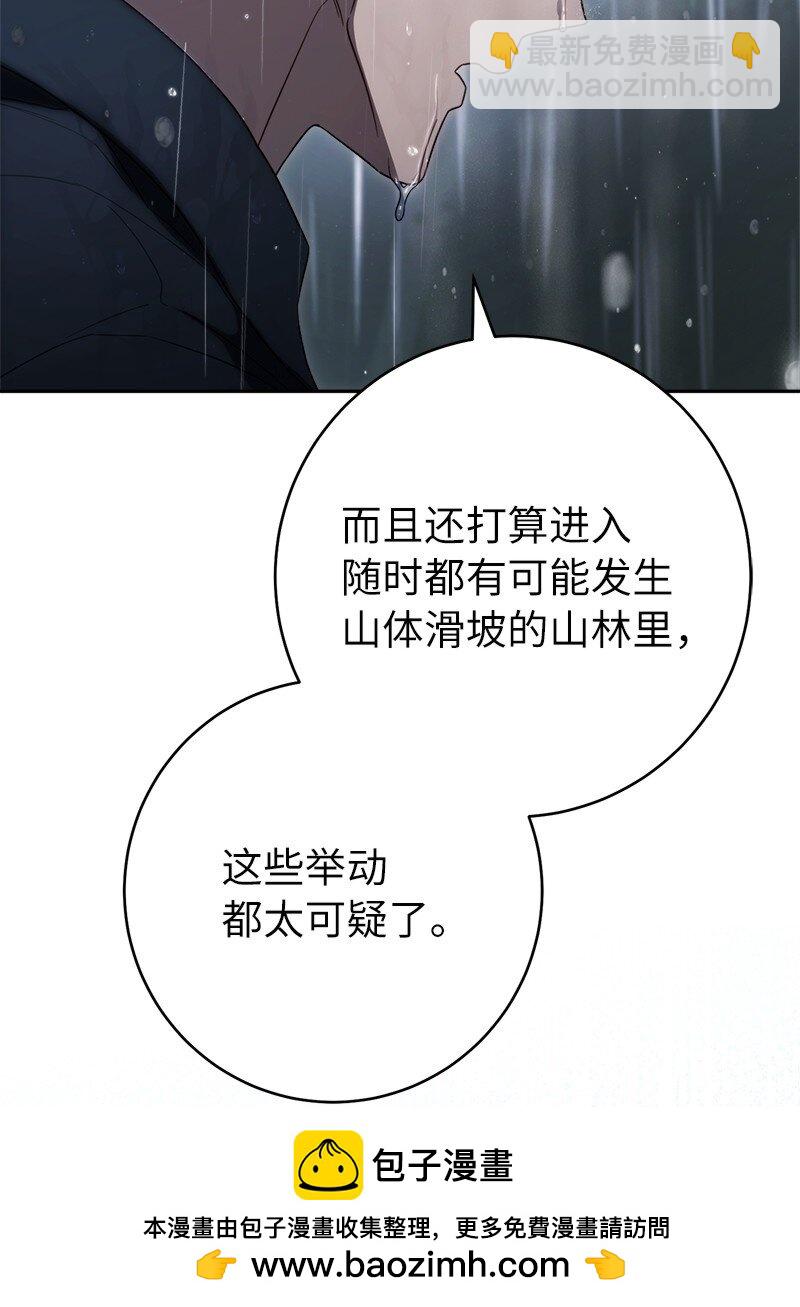 120 狩猎的智慧(1/2)-第122话