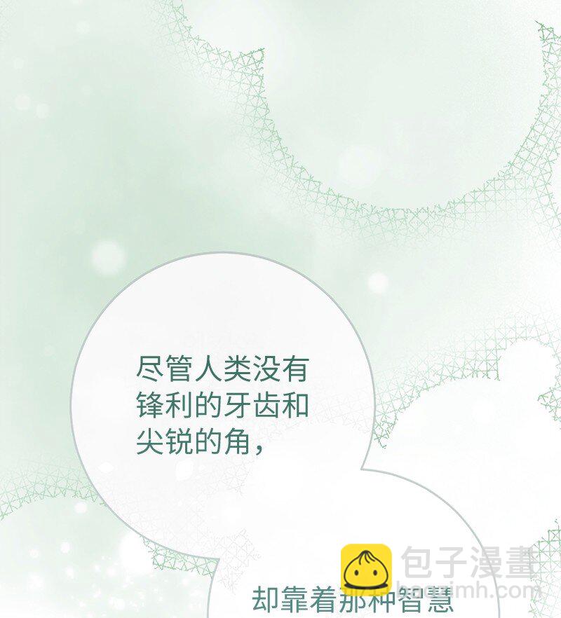 120 狩猎的智慧(1/2)-第122话