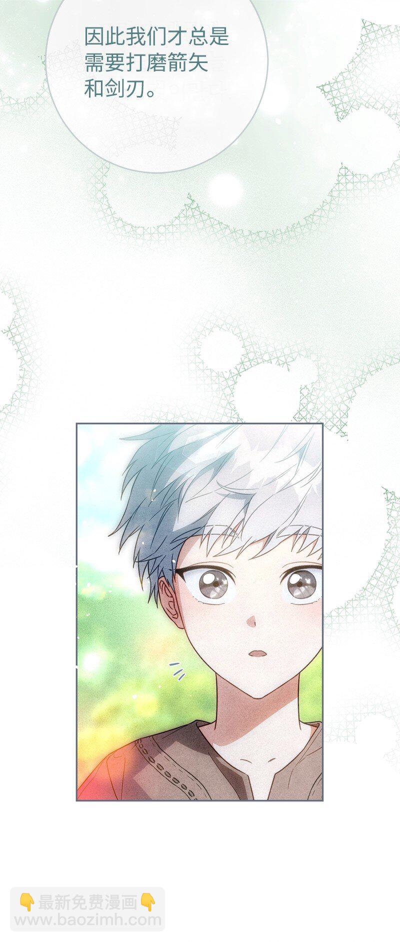 120 狩猎的智慧(1/2)-第122话