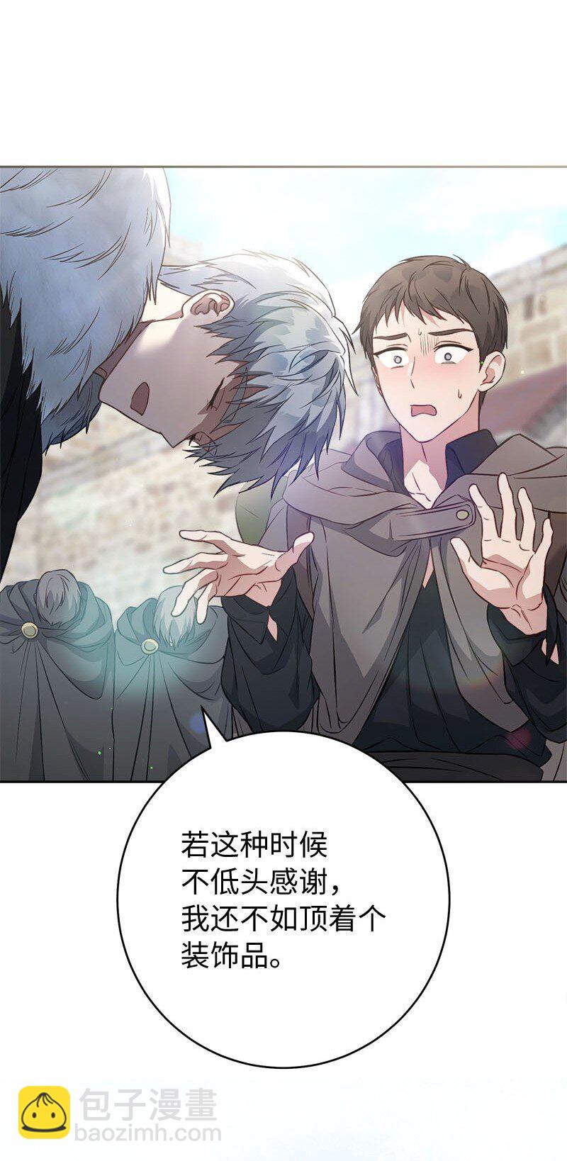 122 太阳与月亮(1/2)-第124话
