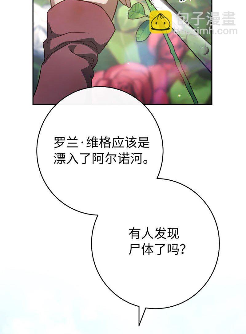 122 太阳与月亮(1/2)-第124话