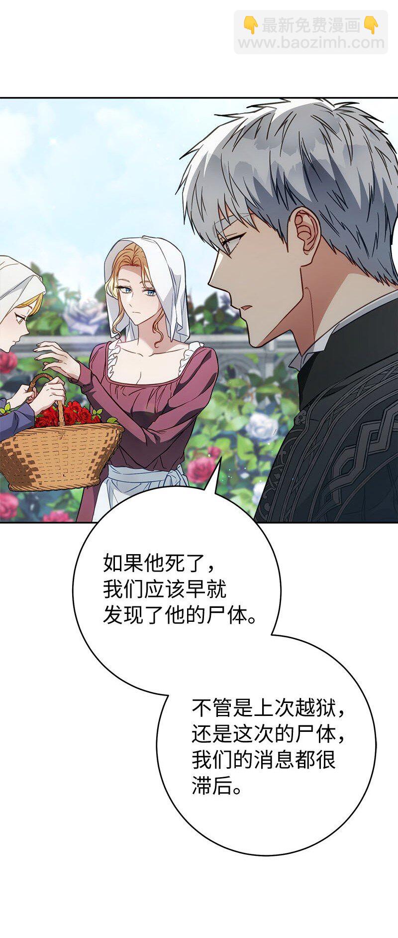 122 太阳与月亮(1/2)-第124话