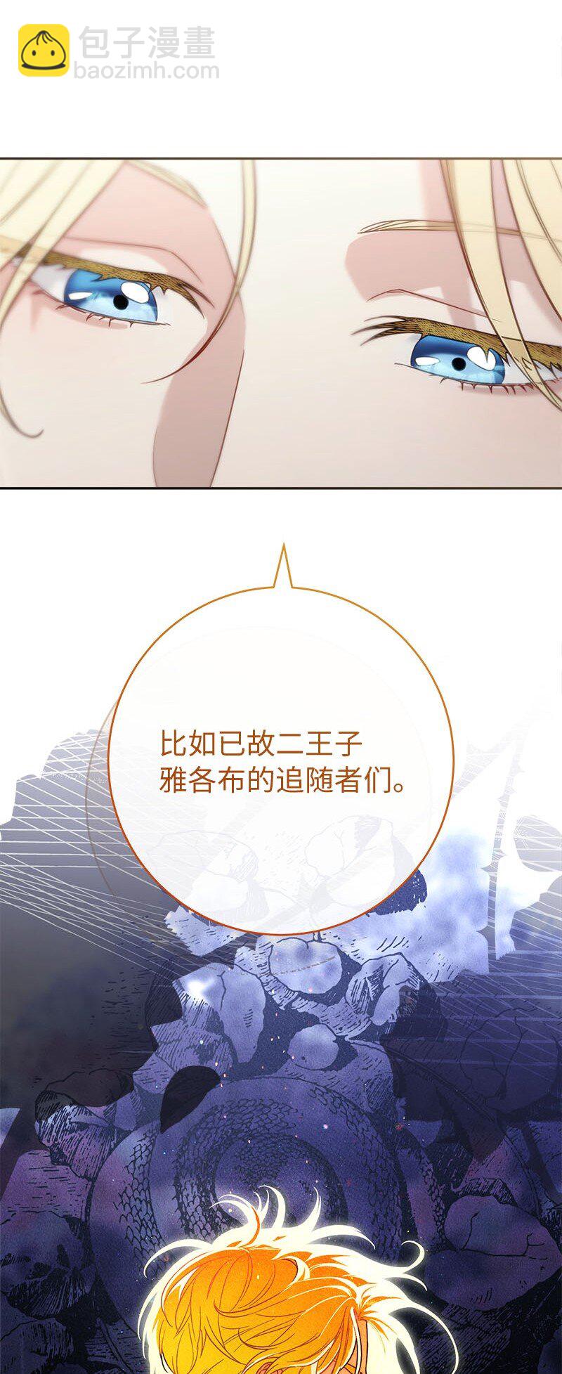 122 太阳与月亮(1/2)-第124话