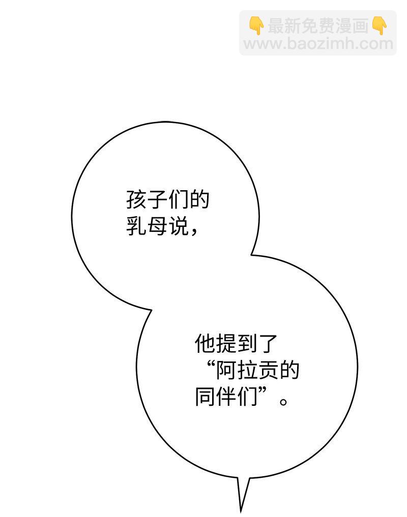 122 太阳与月亮(1/2)-第124话