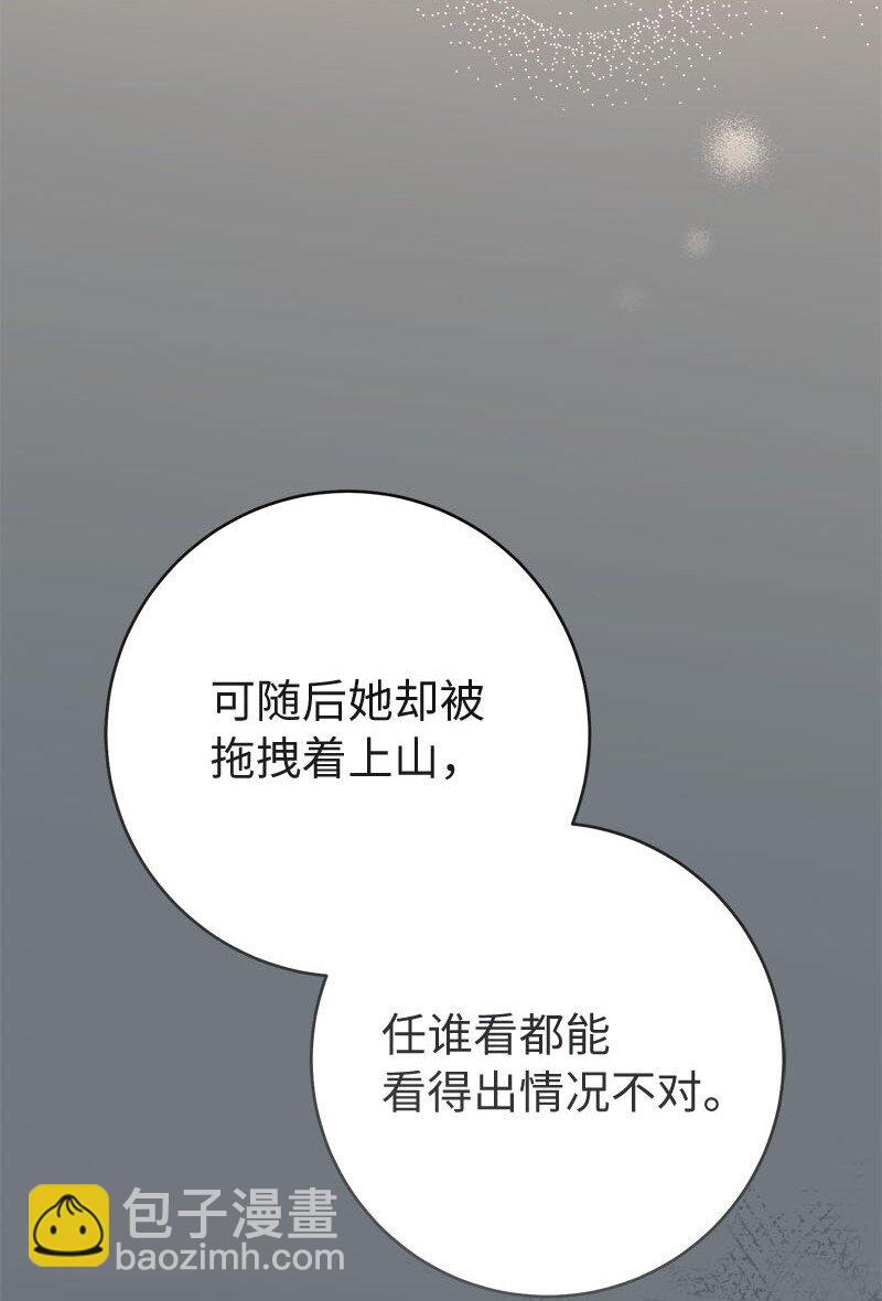 122 太阳与月亮(1/2)-第124话