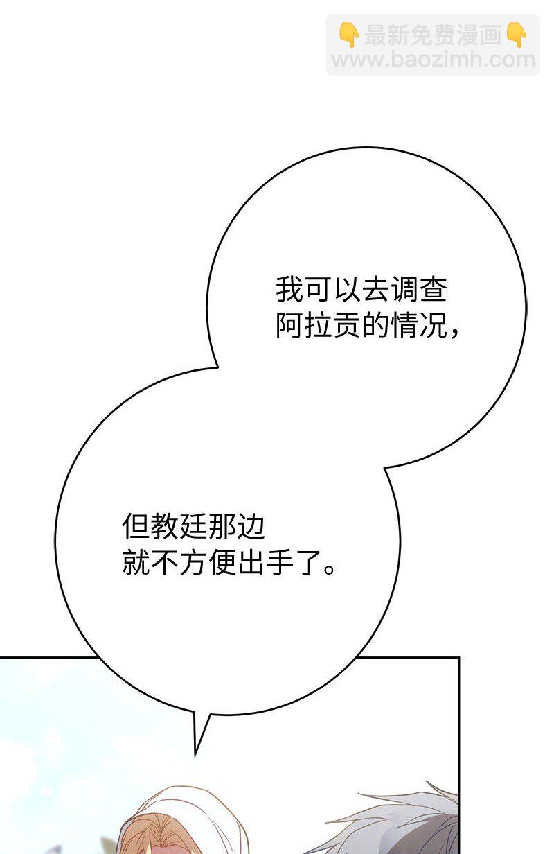 122 太阳与月亮(1/2)-第124话