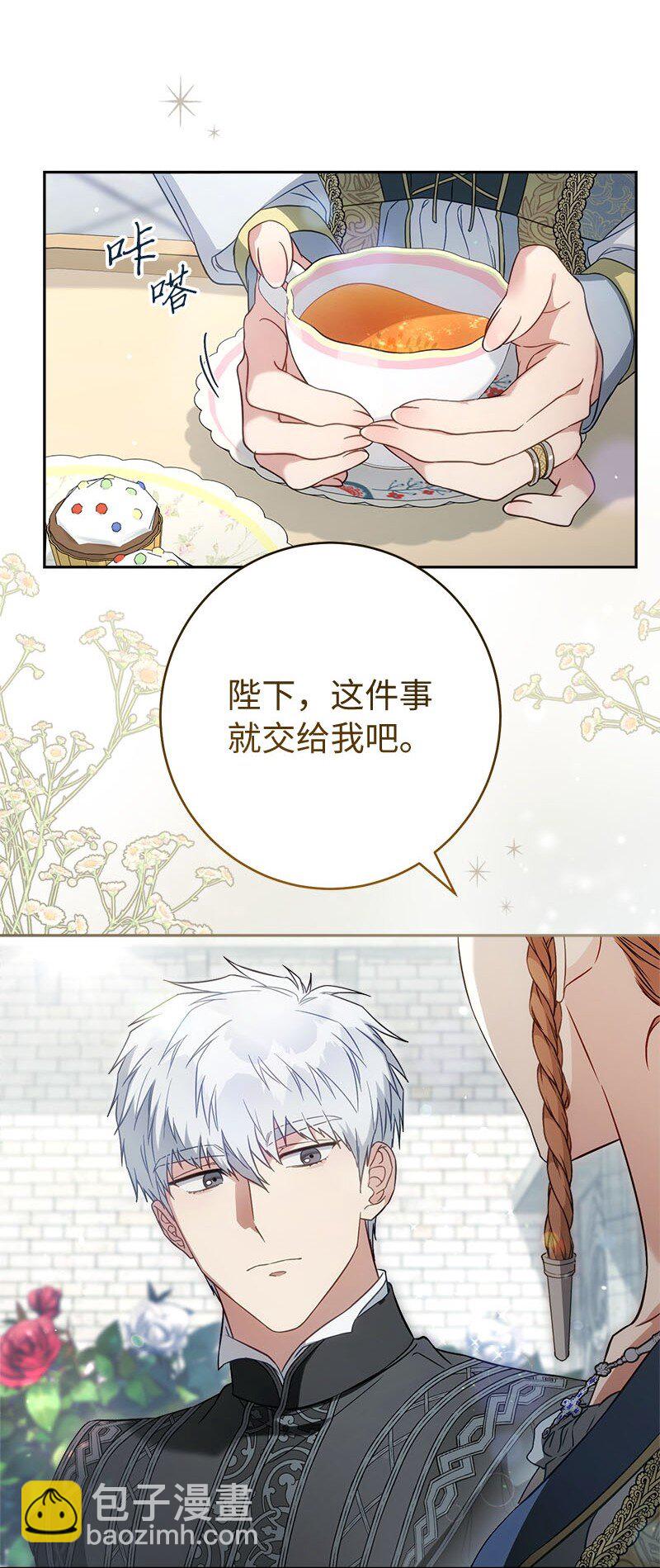 122 太阳与月亮(1/2)-第124话