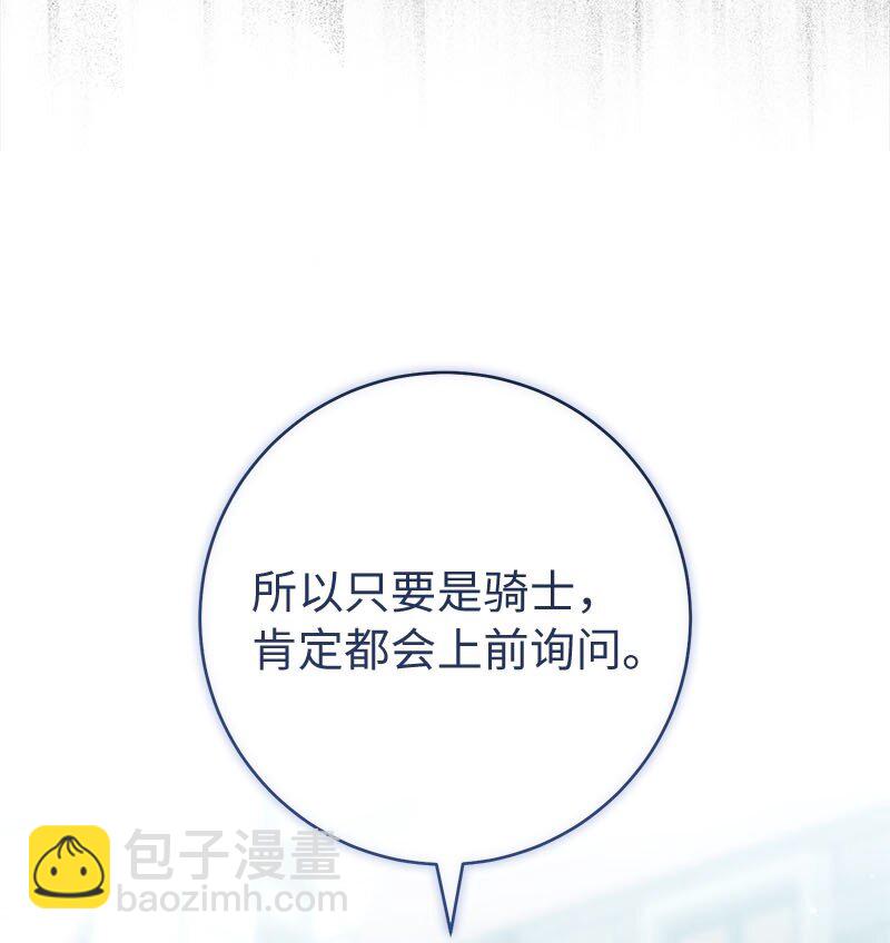 122 太阳与月亮(1/2)-第124话