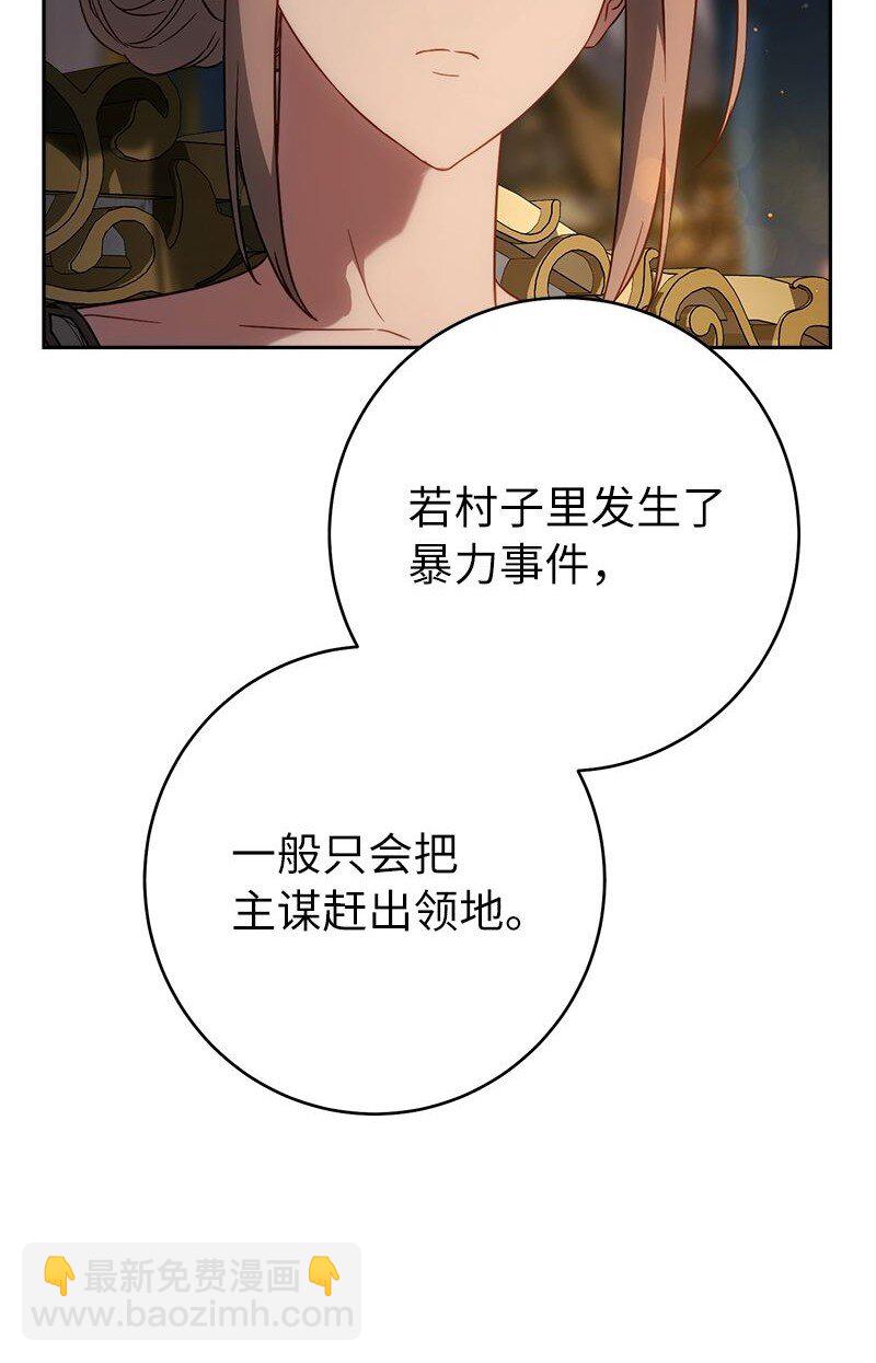 124 毅然决然(1/3)-第126话