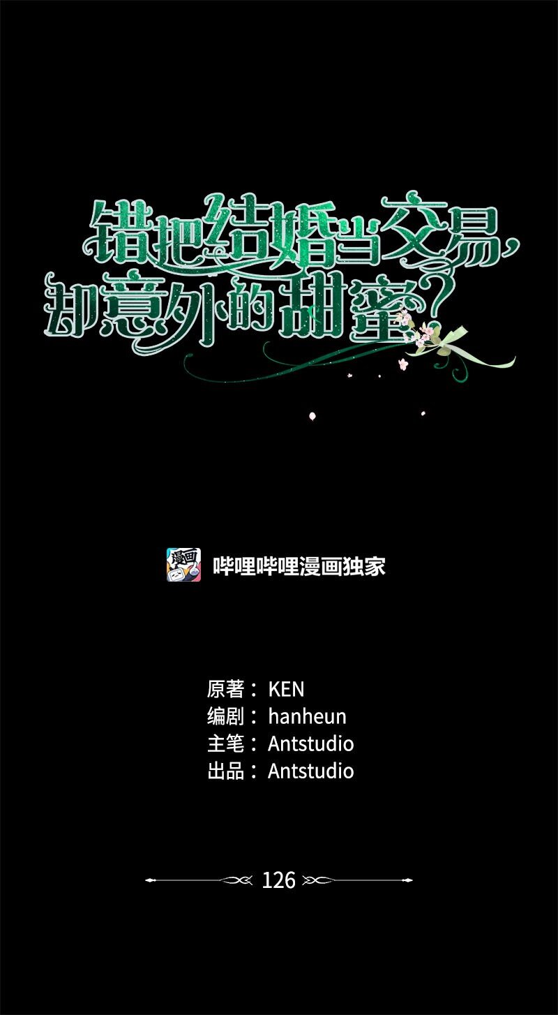126 &ldquo;超常&rdquo;发挥(1/2)-第128话