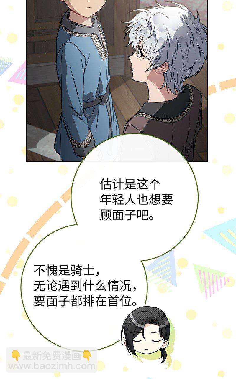 126 &ldquo;超常&rdquo;发挥(1/2)-第128话
