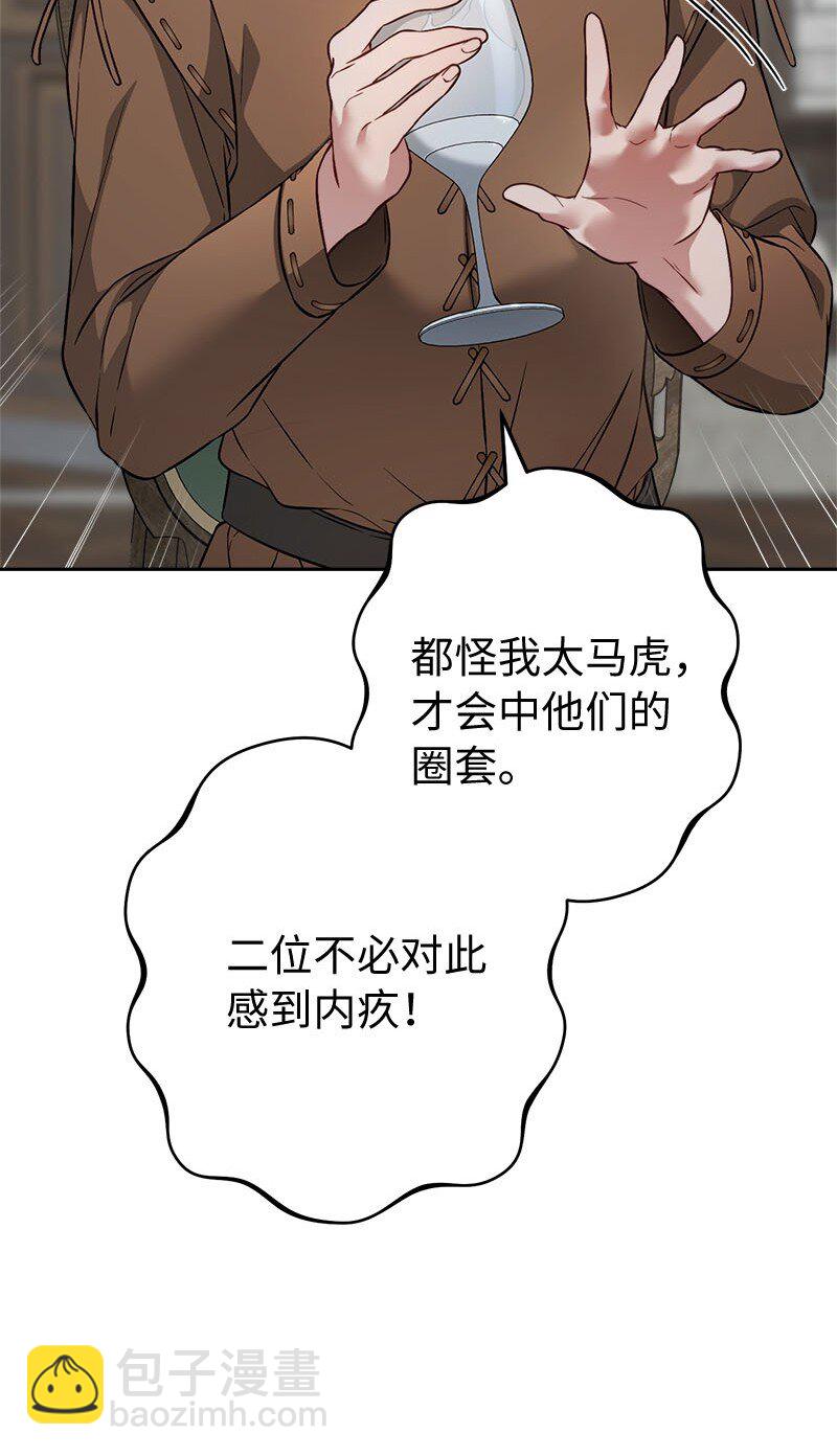 126 &ldquo;超常&rdquo;发挥(1/2)-第128话