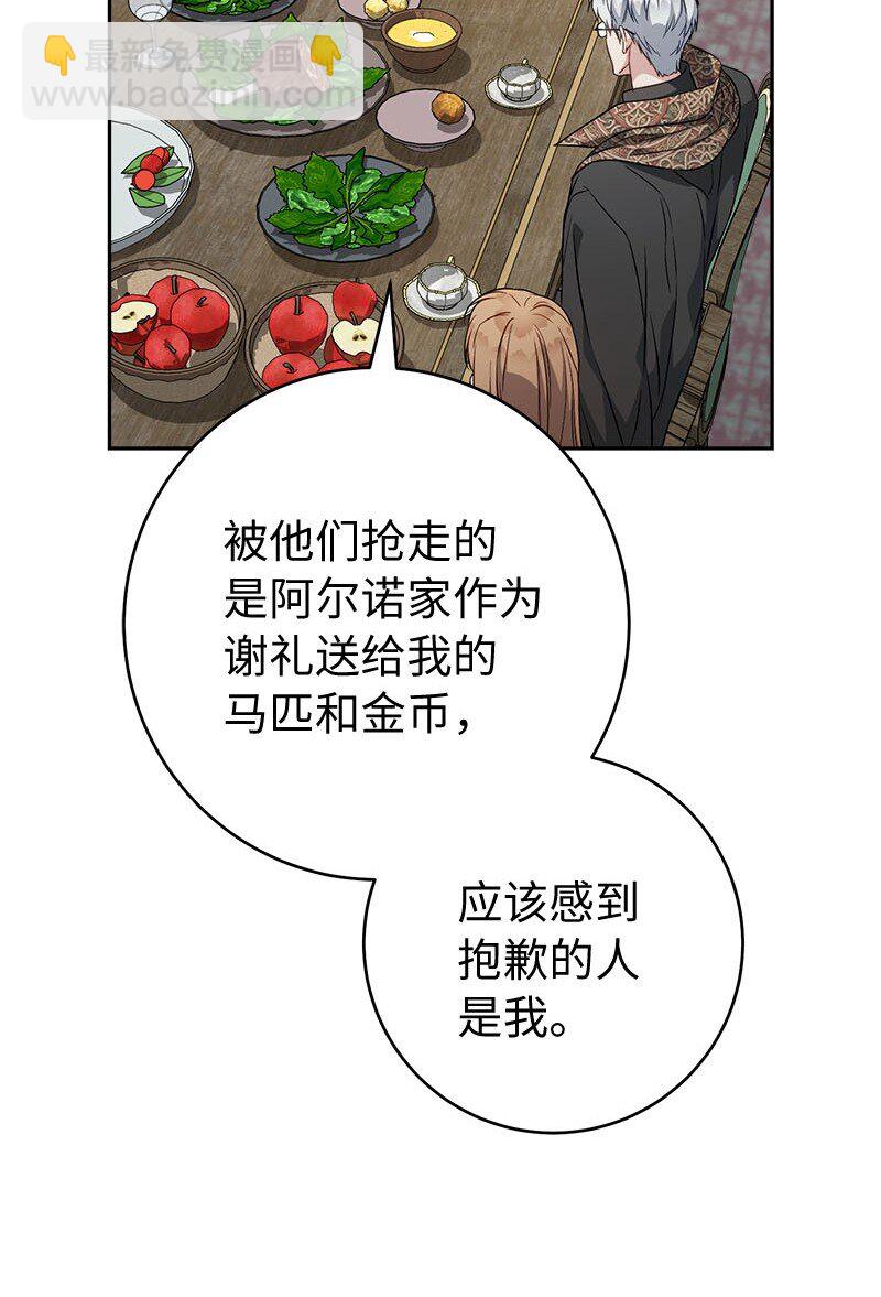 126 &ldquo;超常&rdquo;发挥(1/2)-第128话