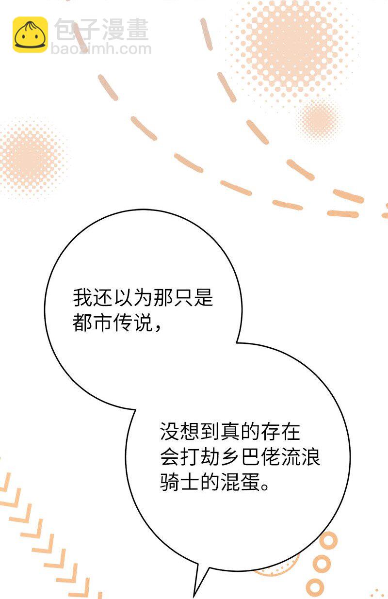 126 &ldquo;超常&rdquo;发挥(1/2)-第128话