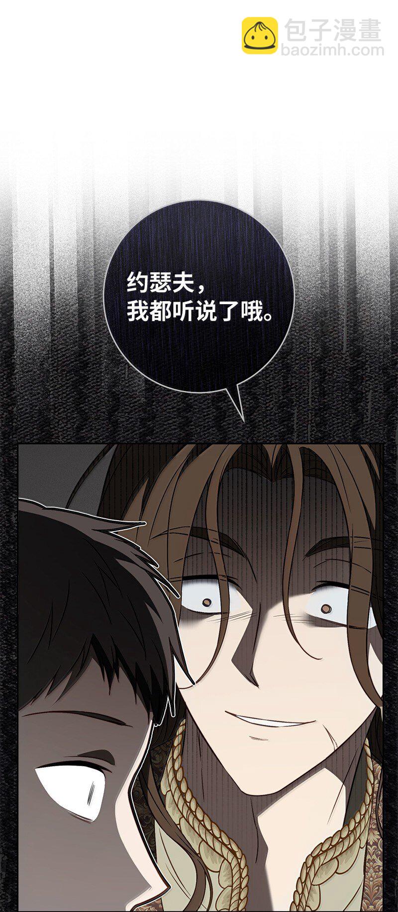128 安排相亲(1/2)-第130话