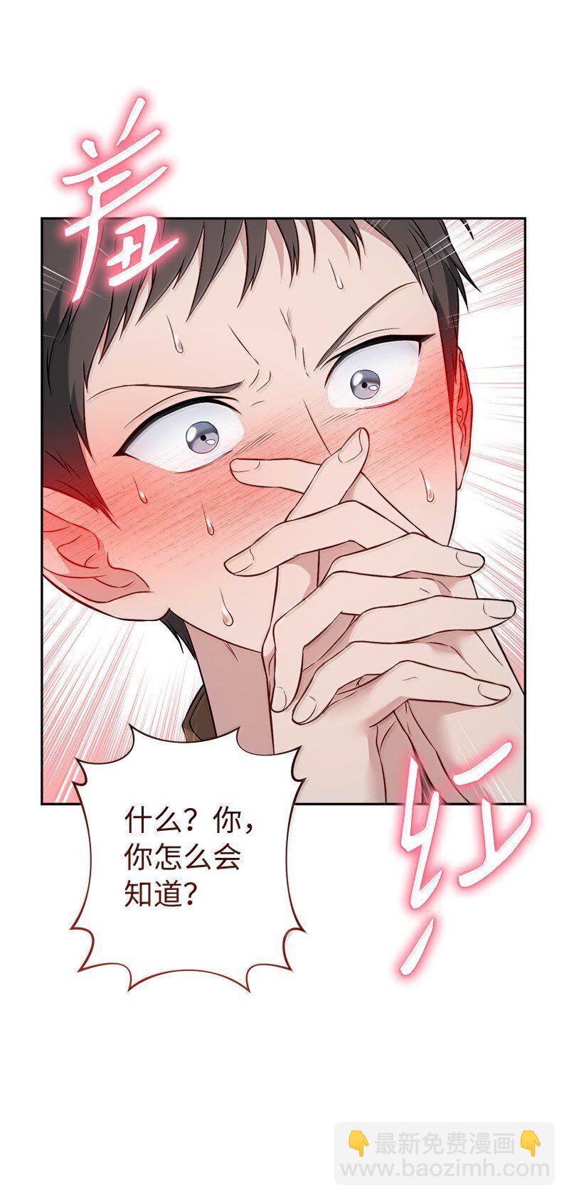 128 安排相亲(1/2)-第130话
