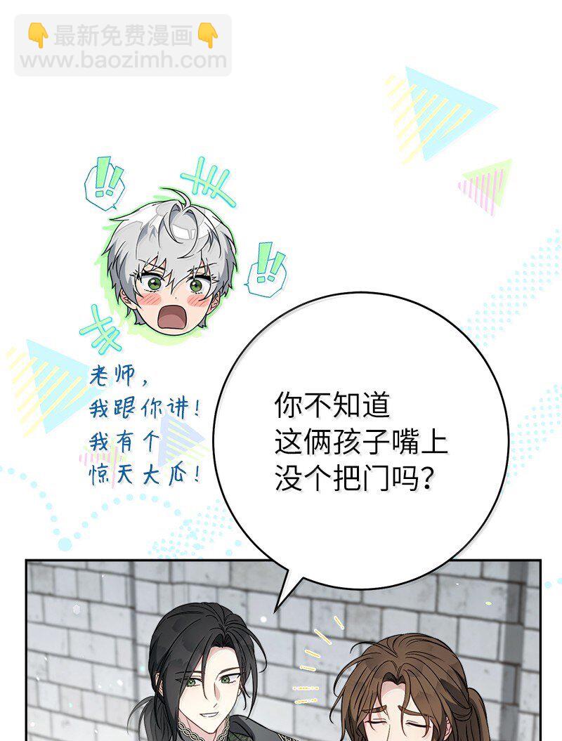 128 安排相亲(1/2)-第130话