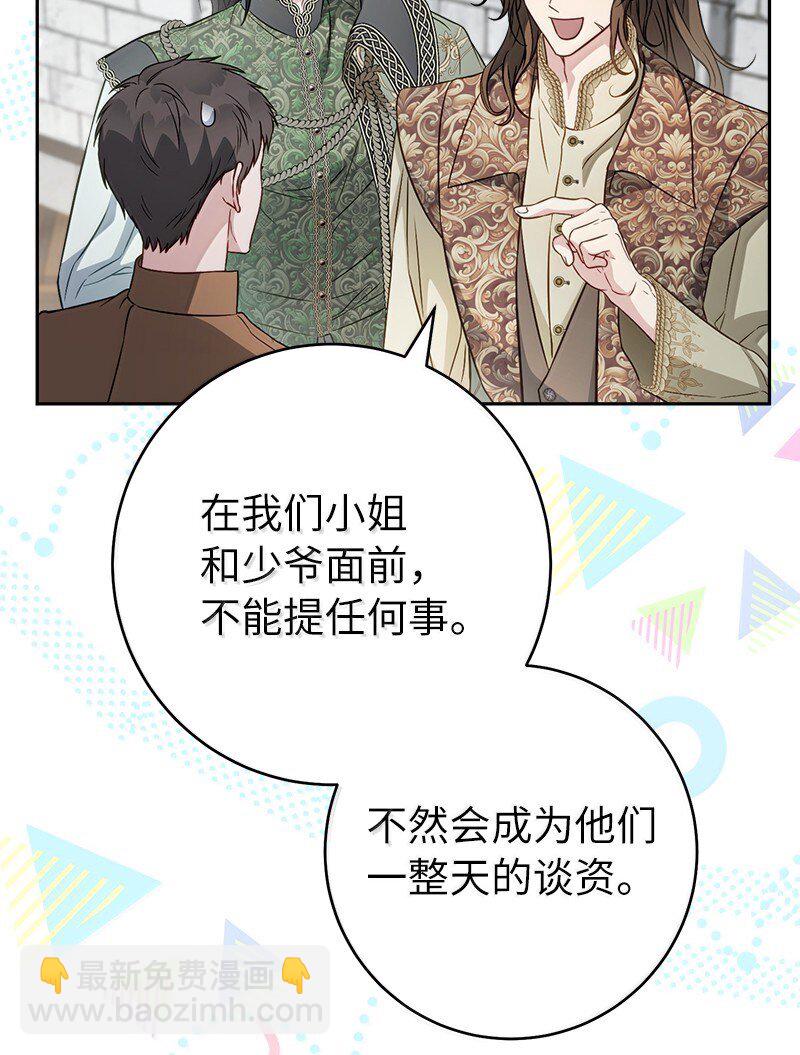 128 安排相亲(1/2)-第130话