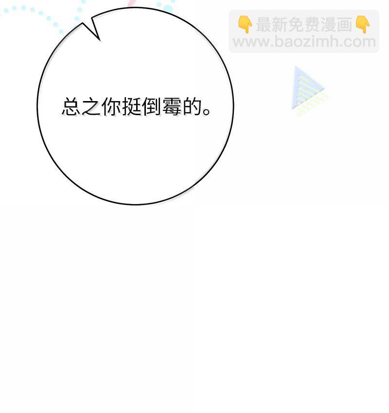 128 安排相亲(1/2)-第130话