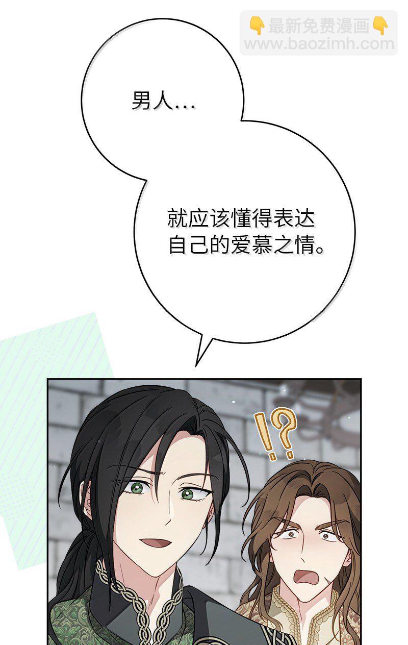128 安排相亲(1/2)-第130话