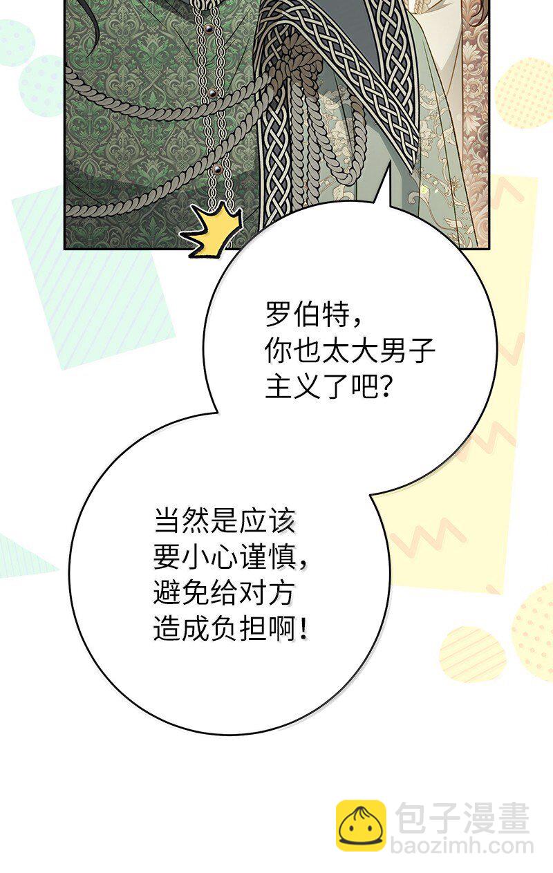 128 安排相亲(1/2)-第130话