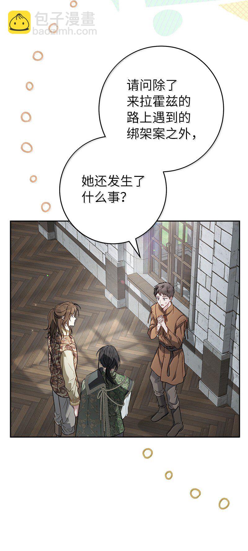 128 安排相亲(1/2)-第130话