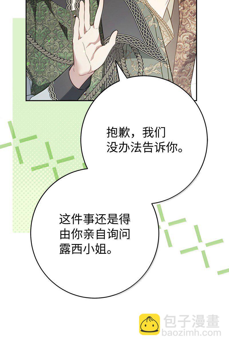 128 安排相亲(1/2)-第130话