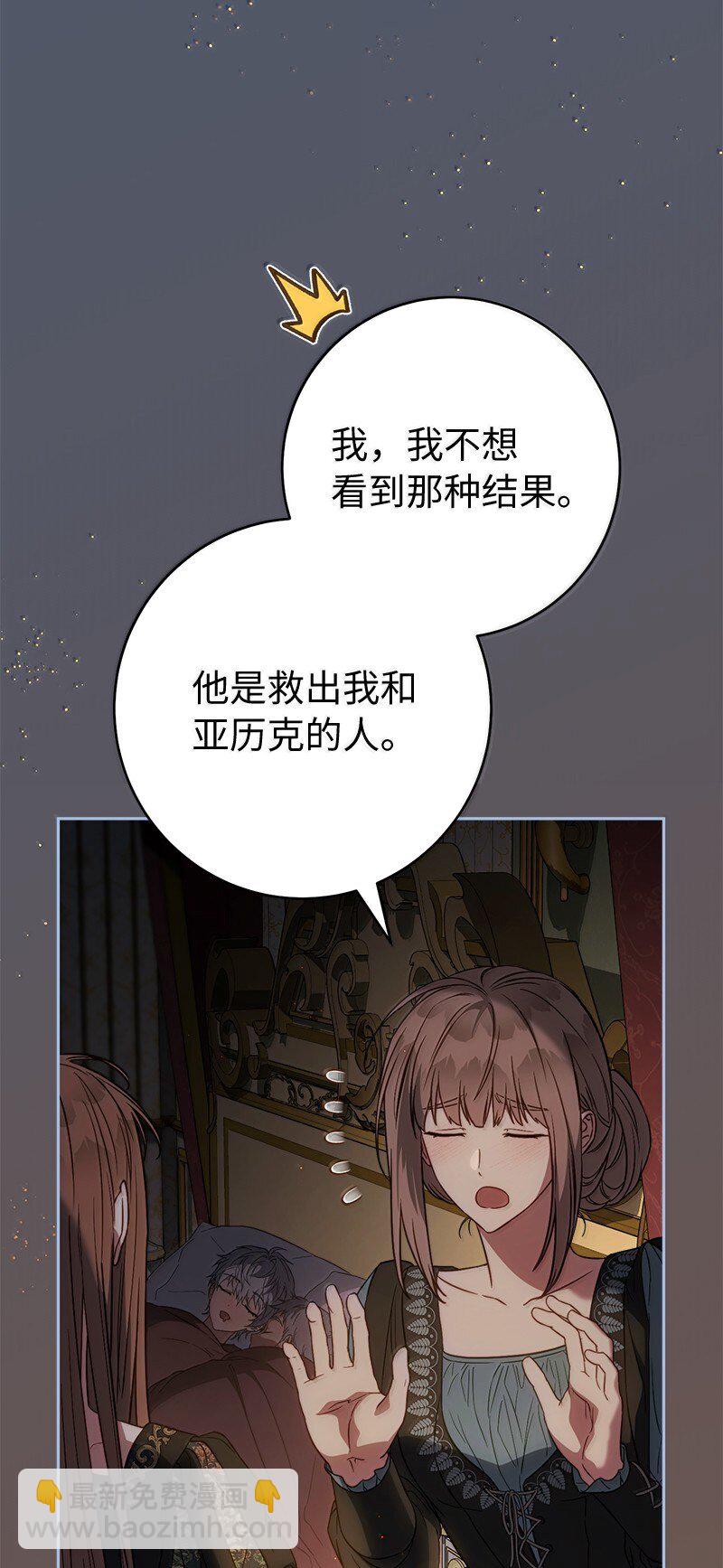 128 安排相亲(1/2)-第130话