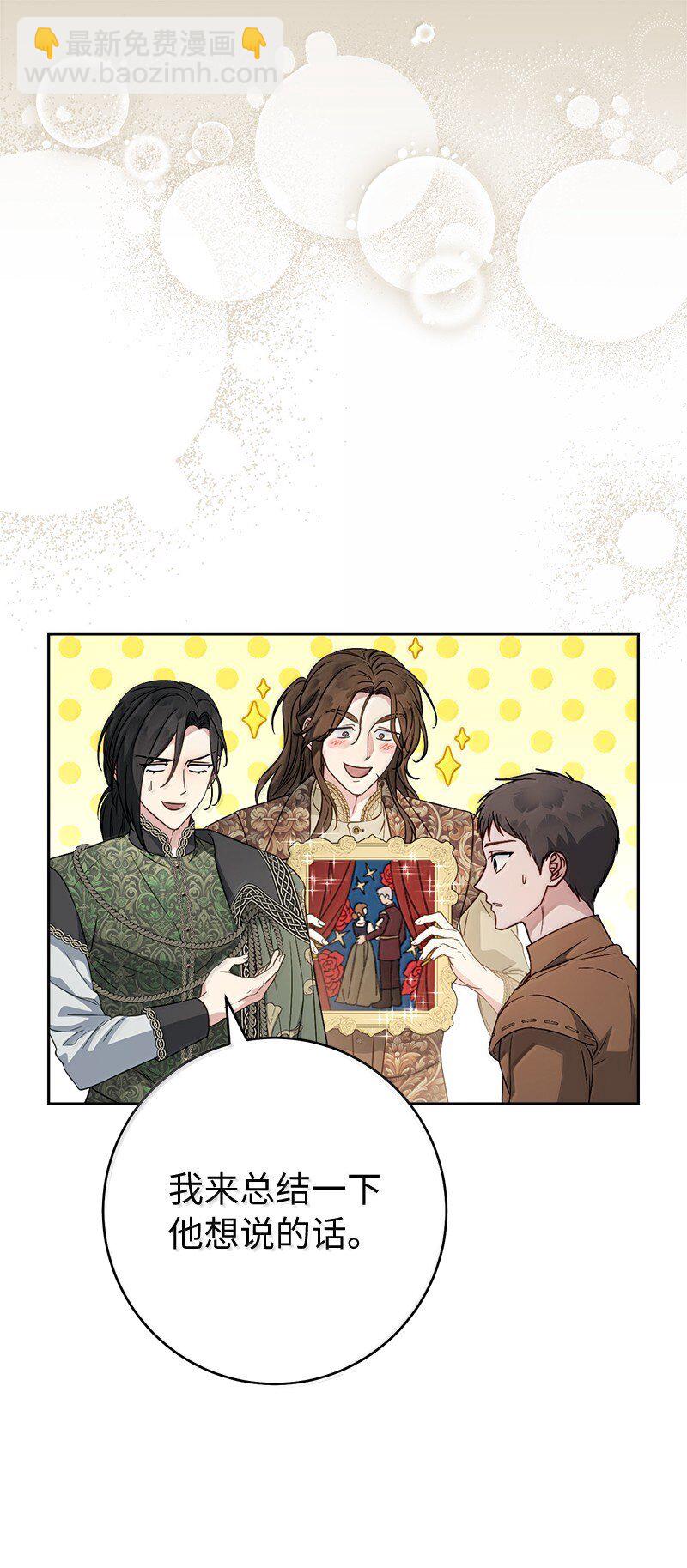 128 安排相亲(1/2)-第130话