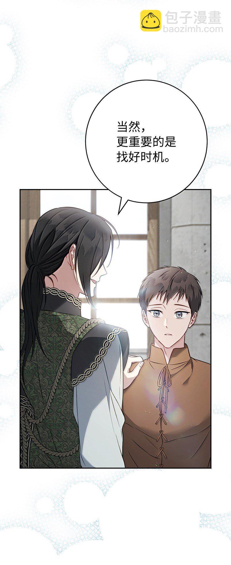 128 安排相亲(1/2)-第130话