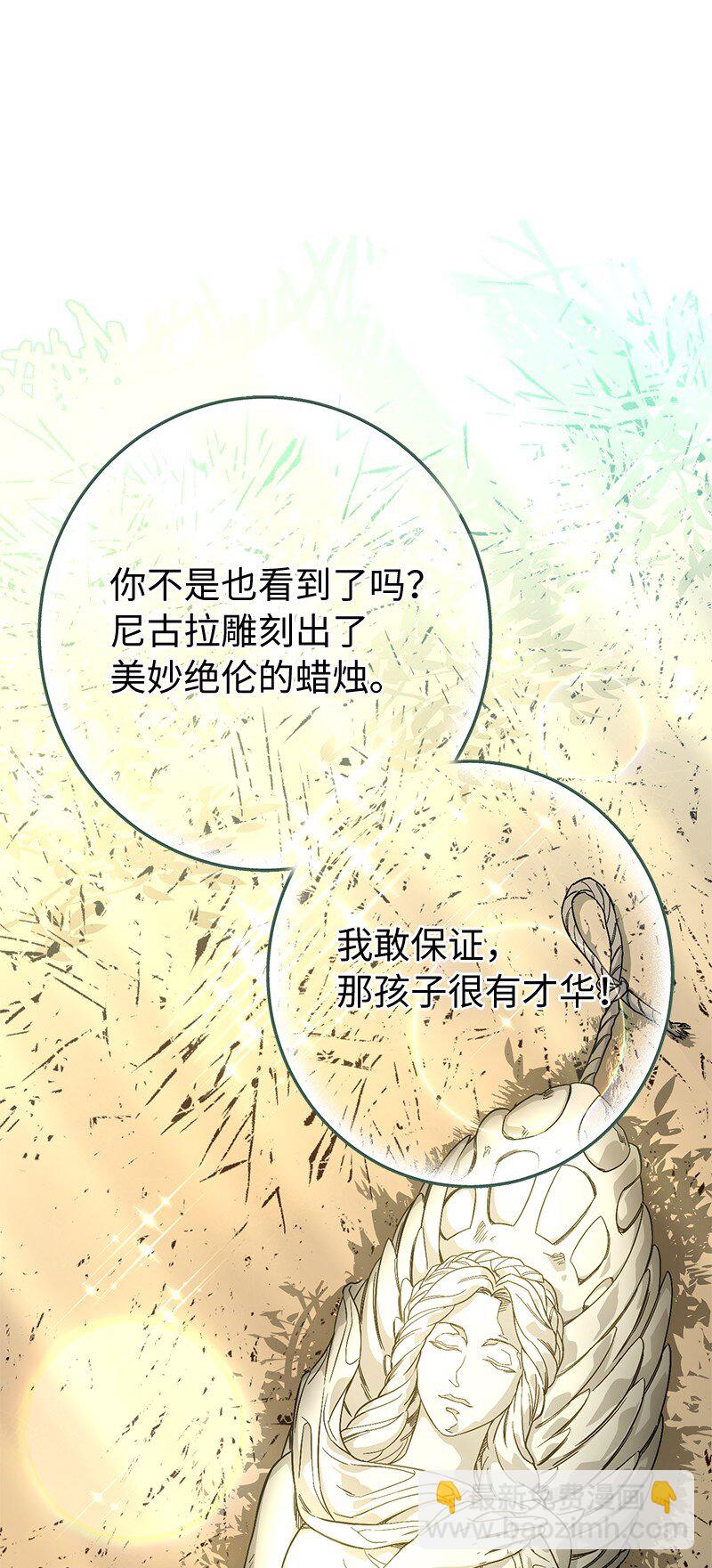 13 投资生意(1/3)-第14话