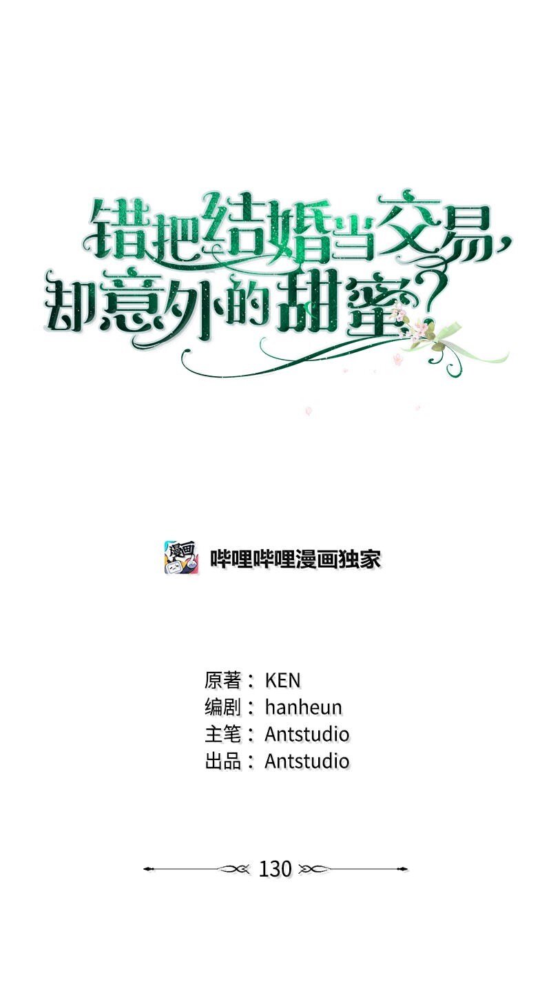 130 街头约会(1/2)-第132话