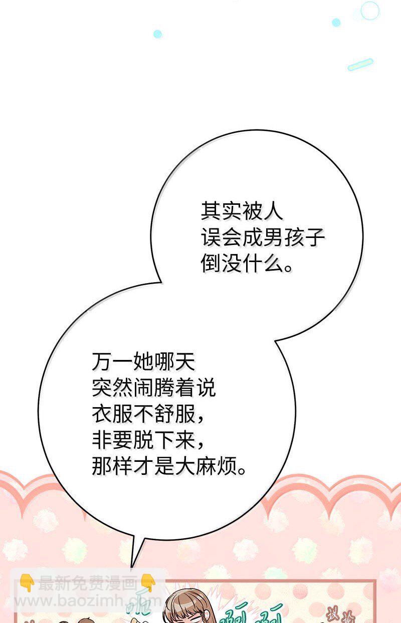 130 街头约会(1/2)-第132话