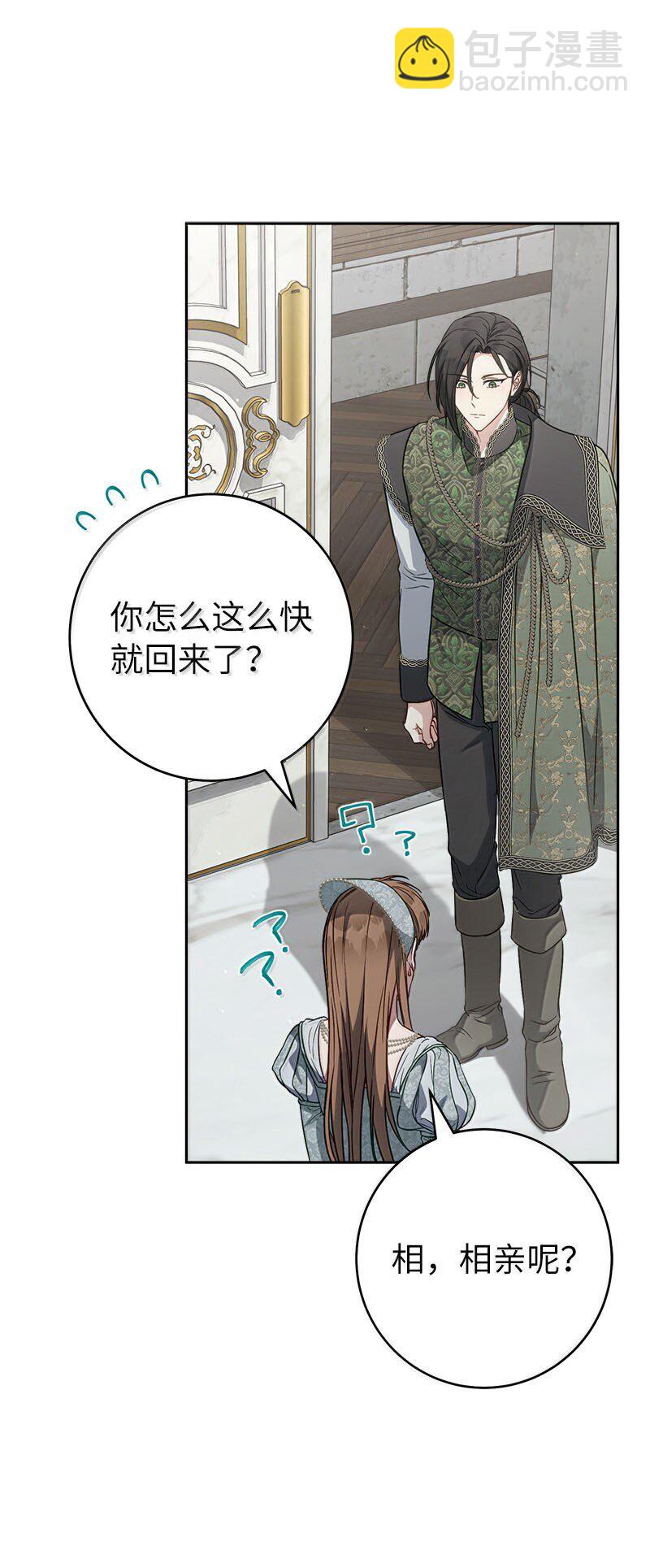130 街头约会(1/2)-第132话
