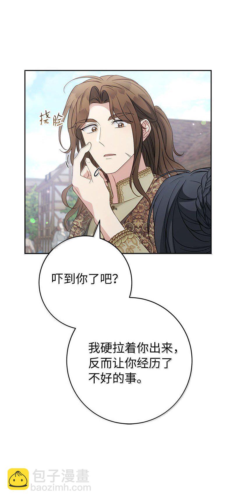 130 街头约会(1/2)-第132话